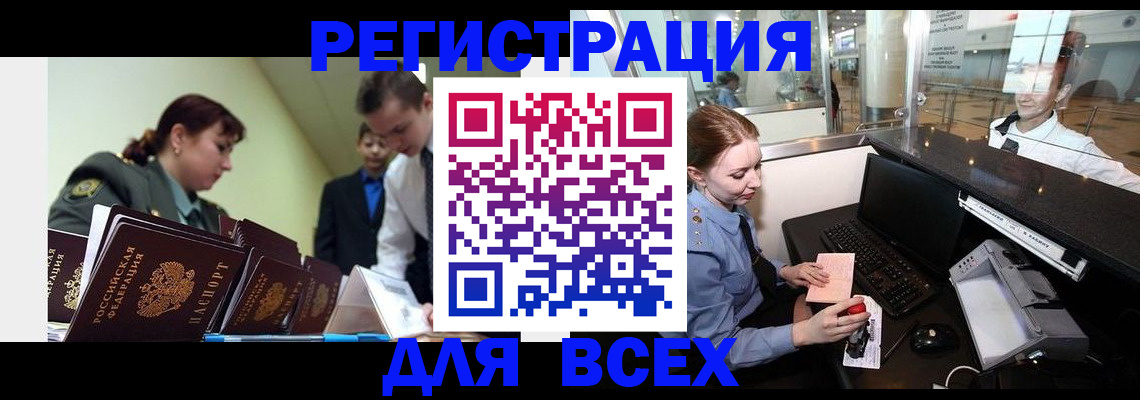 купить прописку в Жердевке