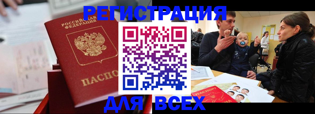 прописка 2025 в Жердевке