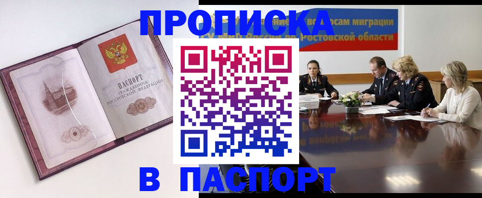 временная регистрация гарантия в Жердевке