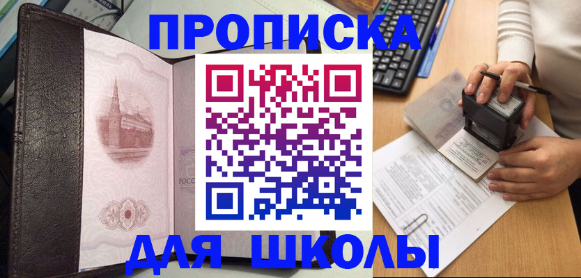 временная регистрация адрес в Жердевке