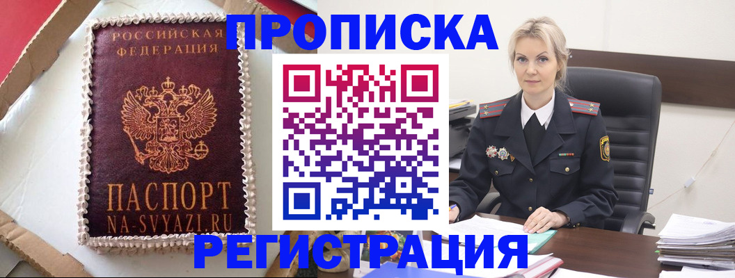 регистрация в Жердевке
