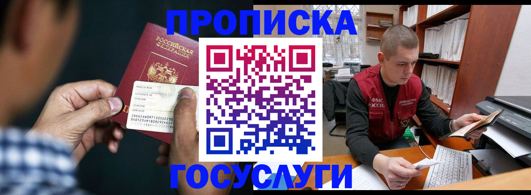 миграционный учет в Жердевке