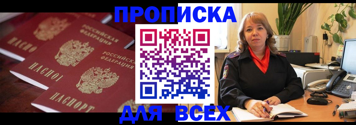прописка иностранных граждан в Жердевке