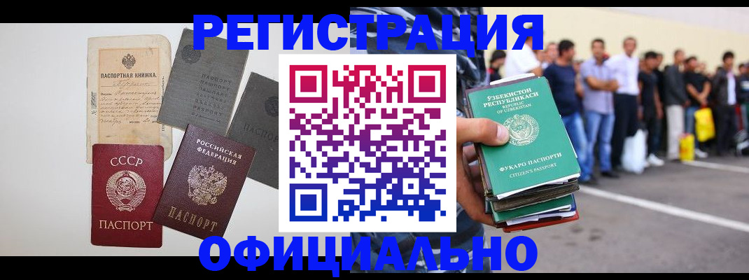 временная регистрация госуслуги в Жердевке