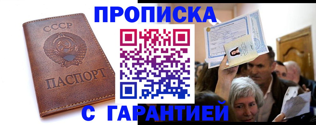 временная регистрация в квартире в Жердевке