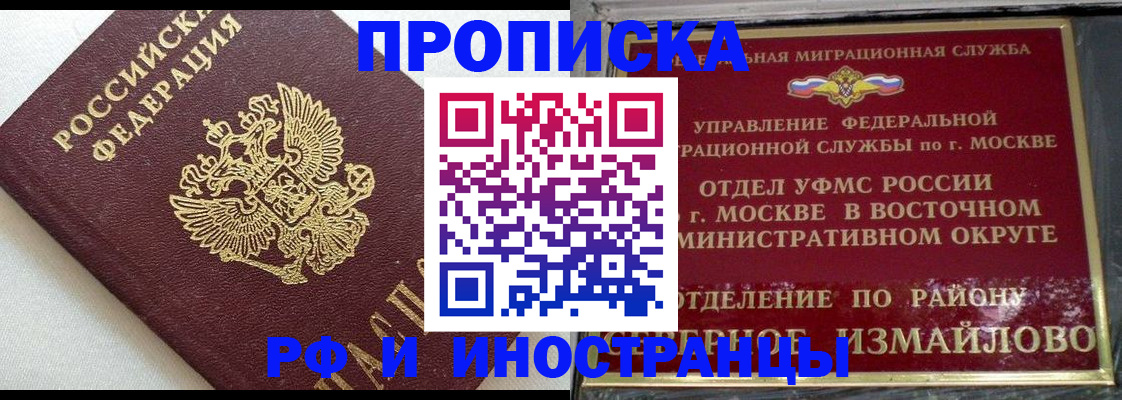 временная регистрация для школы в Жердевке